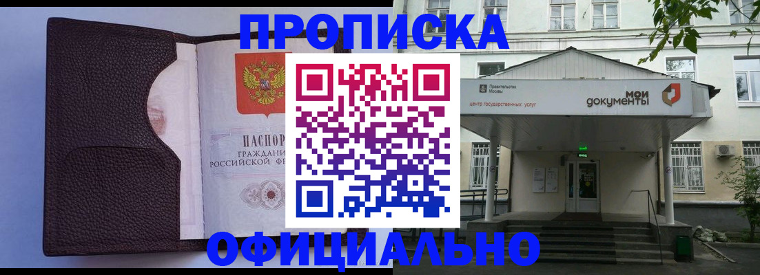 прописка в Харабали