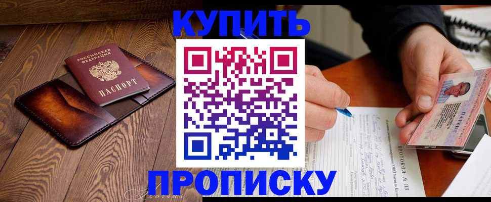прописка 2025 в Харабали