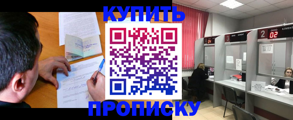 прописка от собственника в Харабали